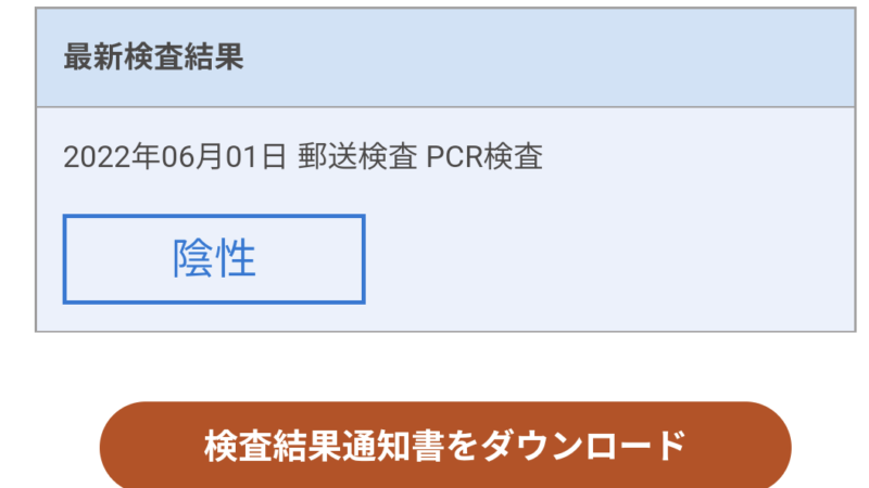 6月は色々と用事があるんです。