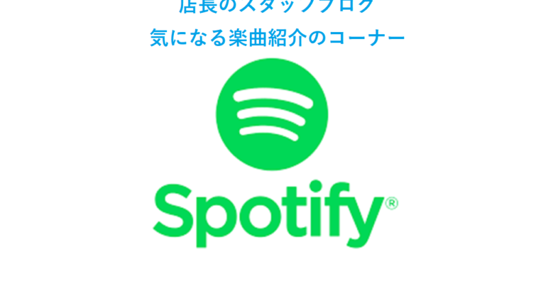 週に一度のスタッフブログ（9月第5週分）