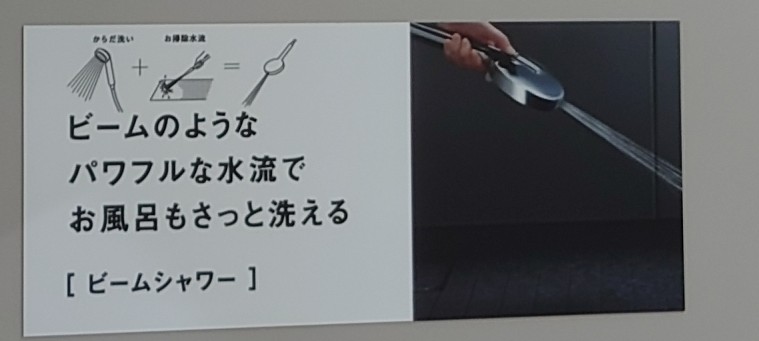 ショールーム、お風呂の新製品が展示しておりました。