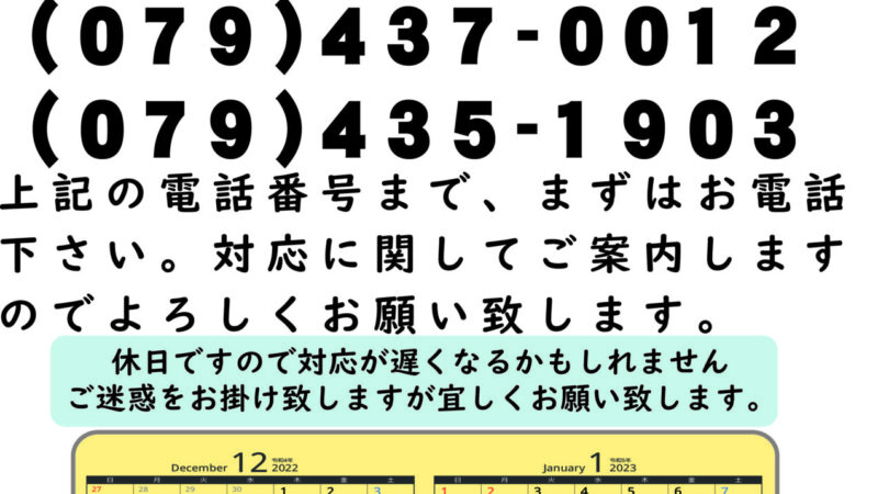 最終営業日は30日午前中までです。