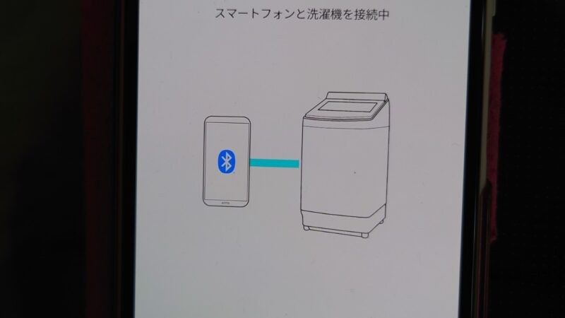 洗濯機も遠隔操作で洗剤自動投入で洗濯完了するんです！