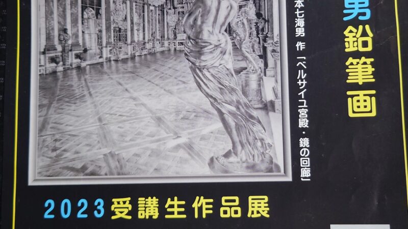 週に一度のスタッフブログ（23年５月第１週分）