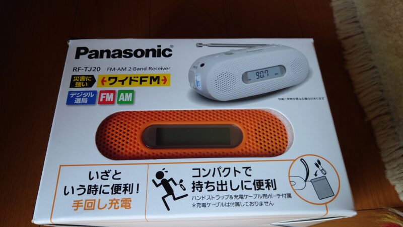 電池が無くてもラジオが聴けて充電も！フクデン通信に紹介しました商品の紹介です