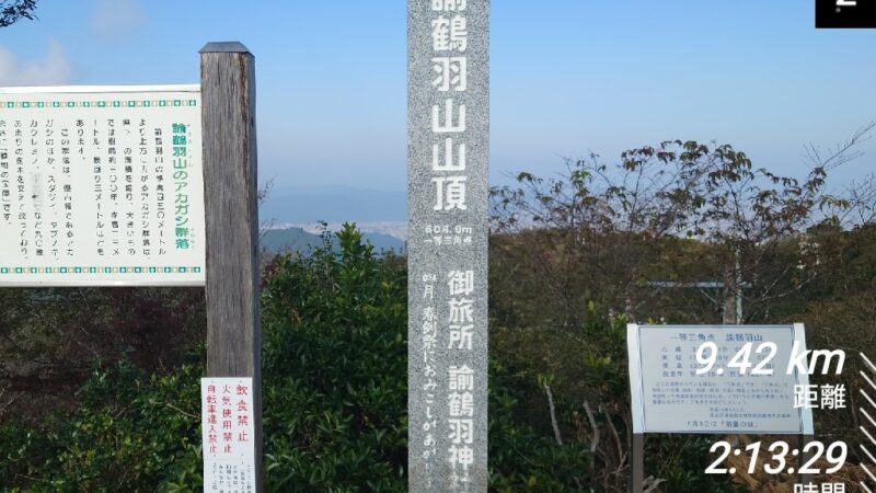 店長の週に一度の山登り日誌23/11/3