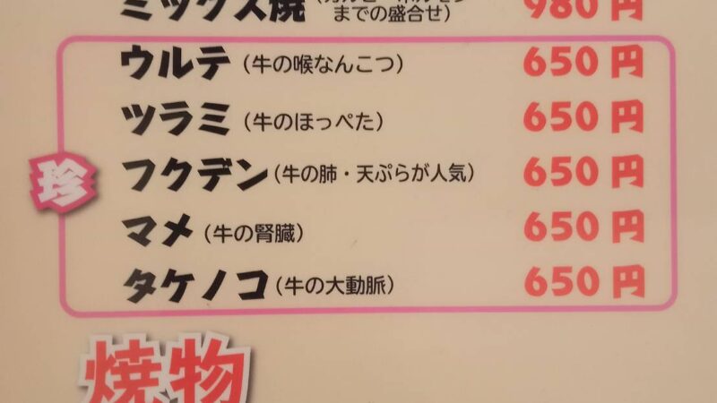 週に一度のスタッフブログ（23年12月第3週分）