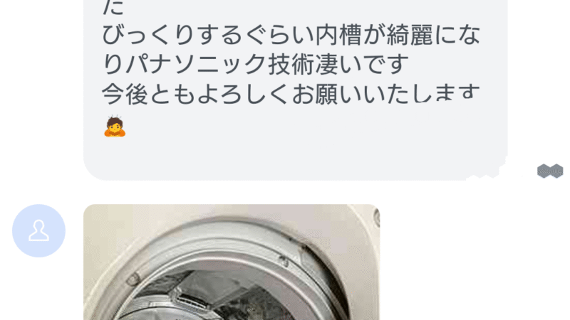商品の賞賛コメントを頂きすごく嬉しいので紹介します。