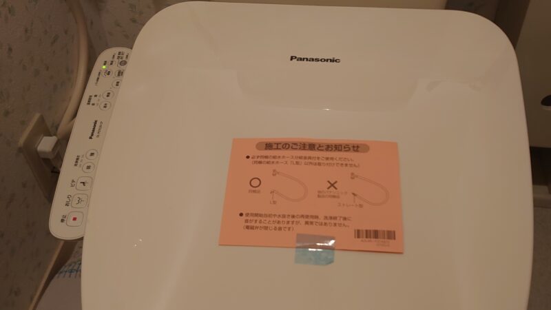 リモコンが無いタイプもございます、温水便座交換【従業員体験談１７８】