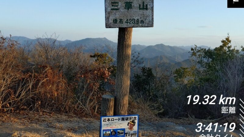 店長の週に一度の山登り日誌26/2/1