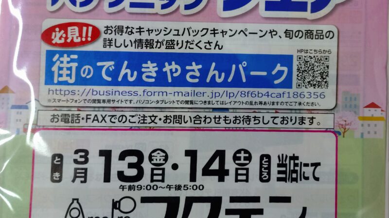 明日から当店で展示会をさせて頂きます！