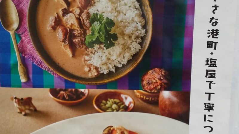 週に一度のスタッフブログ(26年4月1週分)