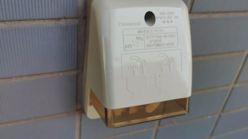 屋外コンセントの交換【従業員体験談２２１】