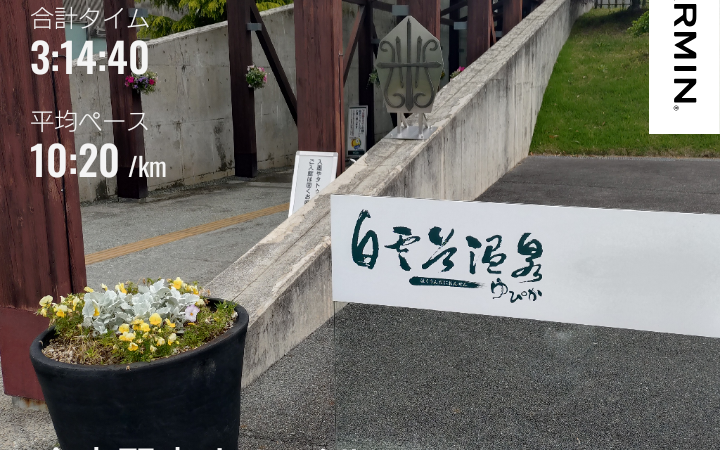 店長の週に一度の山登り日誌26/5/3