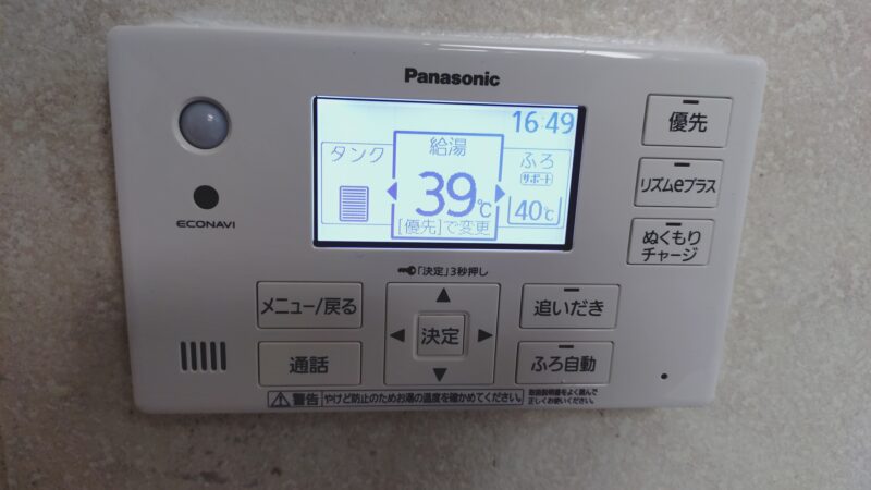 エコキュート(リモコン)の交換【従業員体験談234】