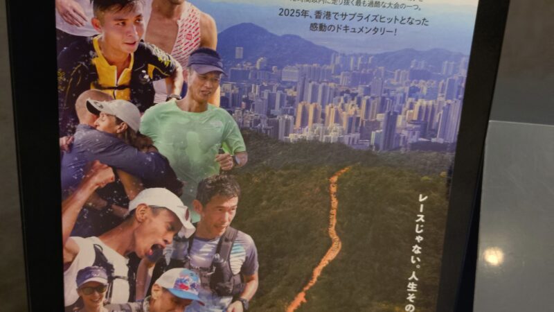 店長の週に一度の山登り日誌26/7/19・20