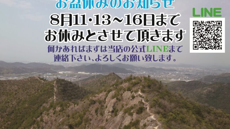 週一スタッフブログ!(26年8月2週)
