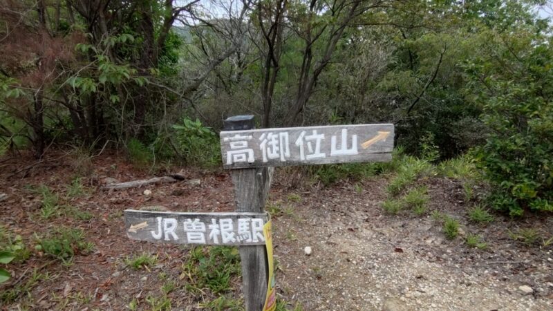 店長の週に一度の山登り日誌26/9/6
