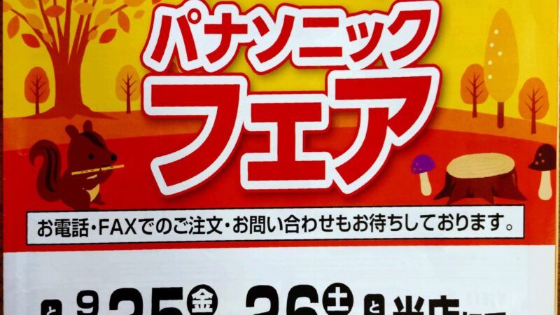 明日から当店で展示会を開催させて頂きます。