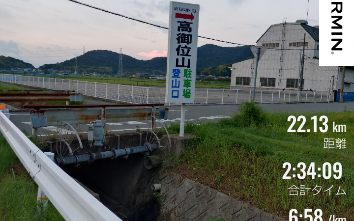 店長の週に一度の山登り日誌26/9/13